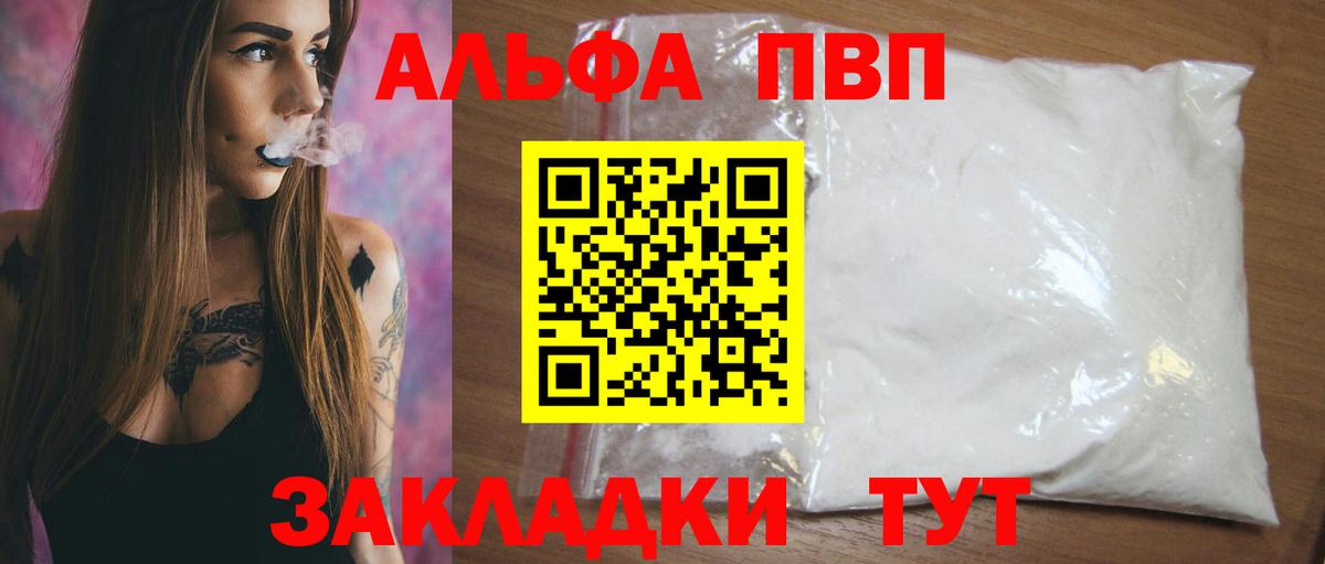 A PVP VHQ  А ПВП крисы CK  Вход с VPN  Кострома  Альфа ПВП СК КРИС 