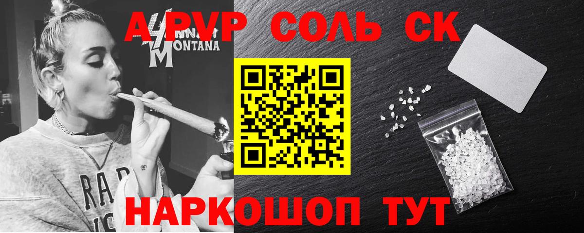 Alfa_PVP кристаллы Кострома