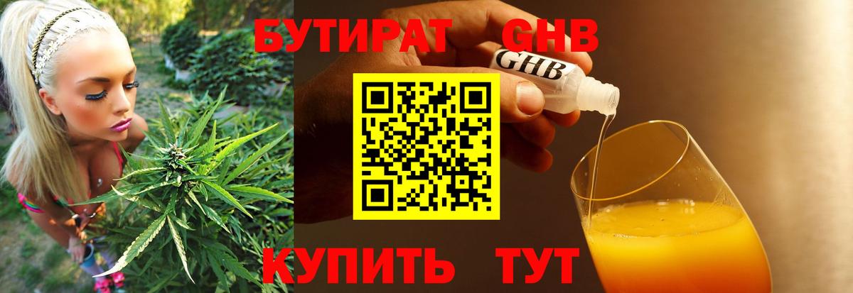 Бутират  БУТИРАТ оксана  Вход с VPN  Кострома 