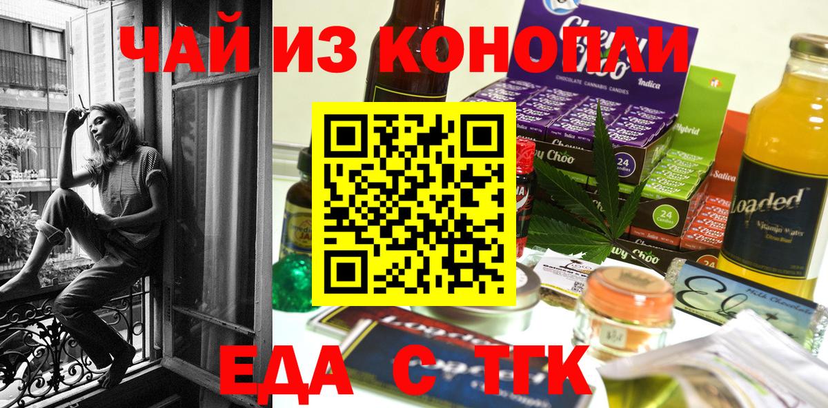 Canna-Cookies конопля  Вход с VPN  Кострома 