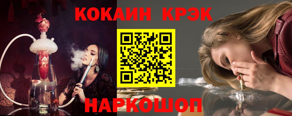 КОКАИН FishScale  Вход с VPN  Cocaine 97%  Кострома 