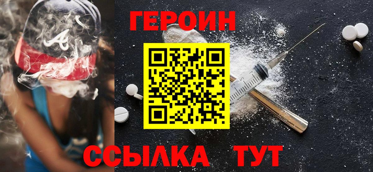 Кострома  ГЕРОИН  Вход с VPN  ГЕРОИН VHQ 