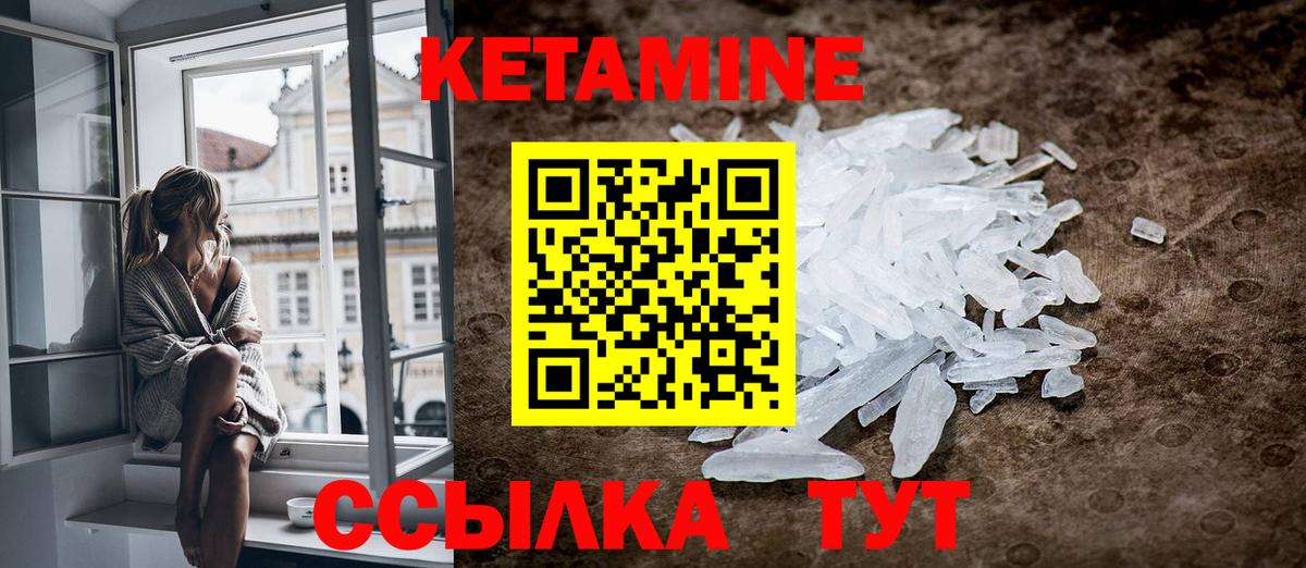 Кострома  КЕТАМИН ketamine  Вход с VPN 