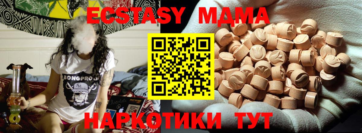 Кострома  МДМА молли  Вход с VPN  MDMA кристаллы 