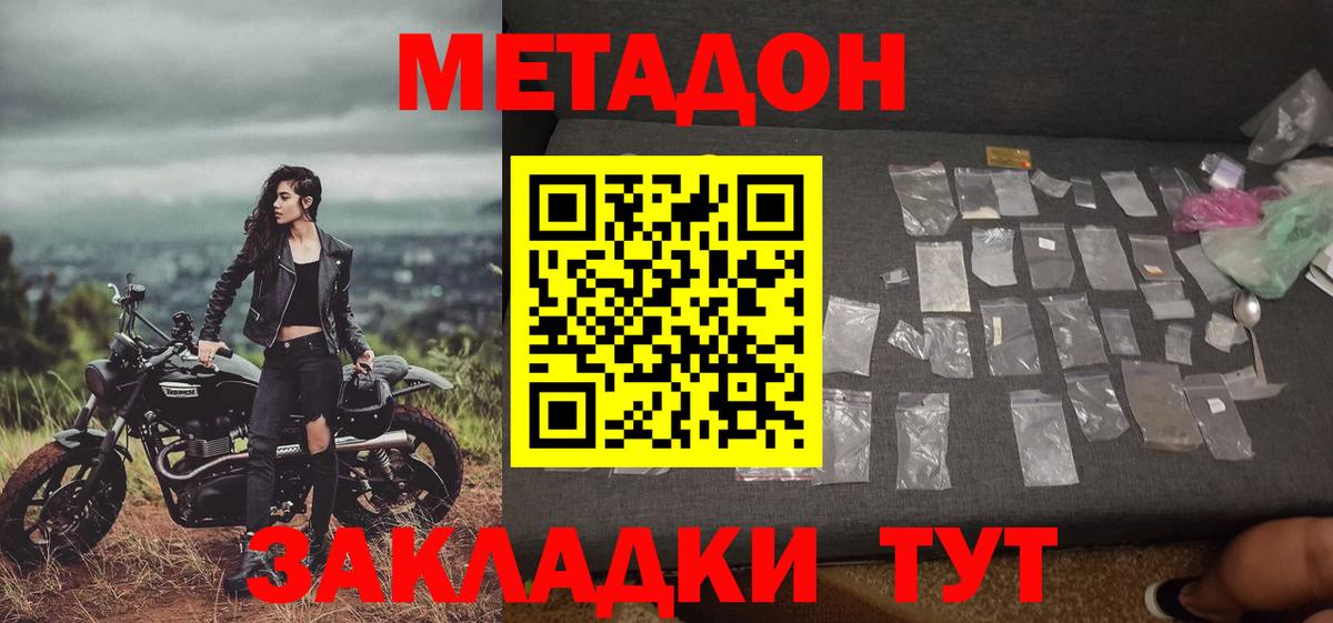 Кострома  МЕТАДОН белоснежный  Метадон methadone  Вход с VPN 