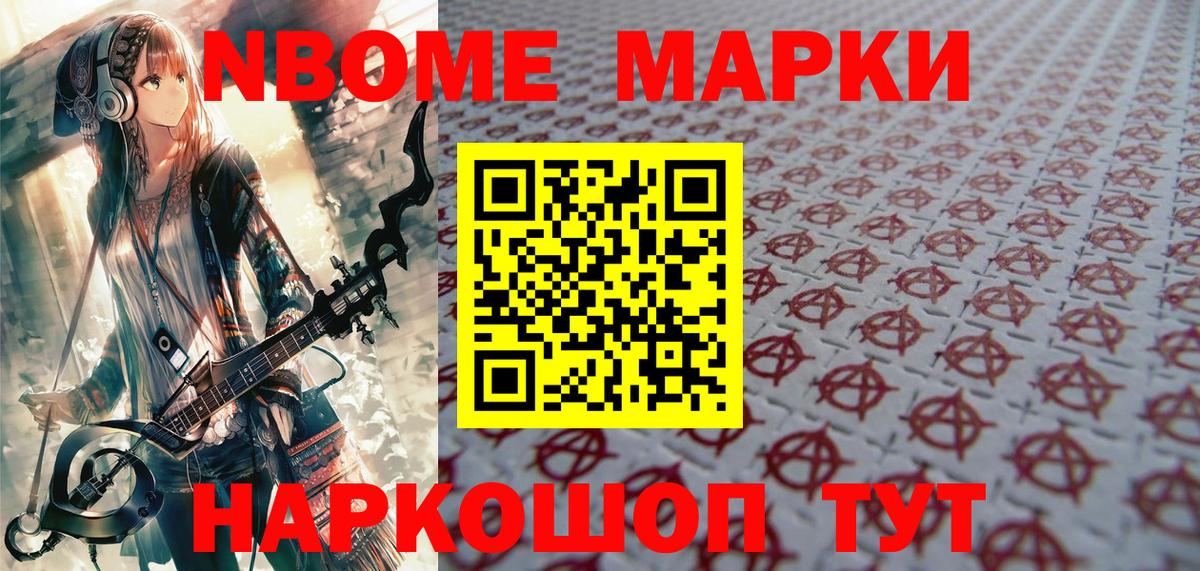 Кострома  Марки NBOMe 1,8мг  Вход с VPN  где можно купить наркотик  Марки NBOMe 1,8мг 