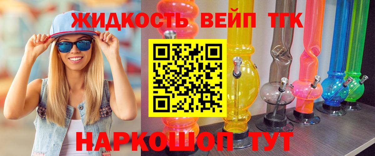 ТГК концентрат Кострома