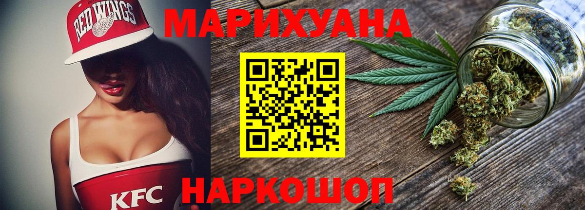 МАРИХУАНА конопля Кострома